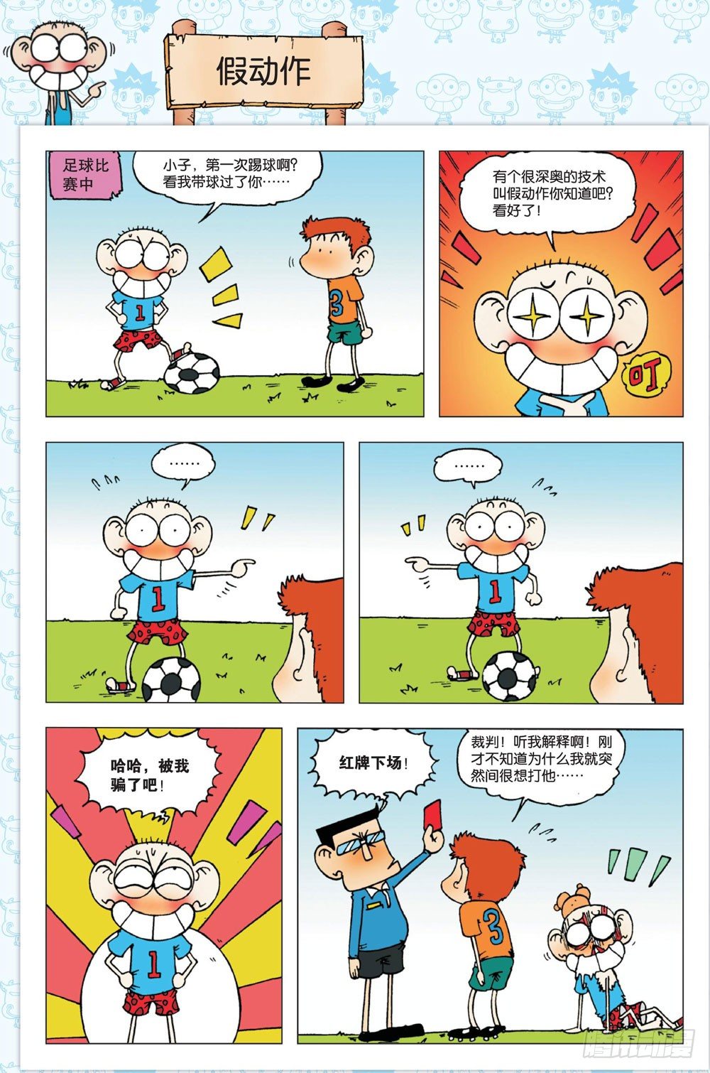 第一回33