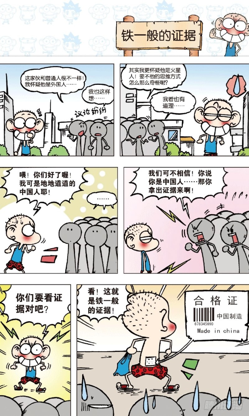 第七十一回9