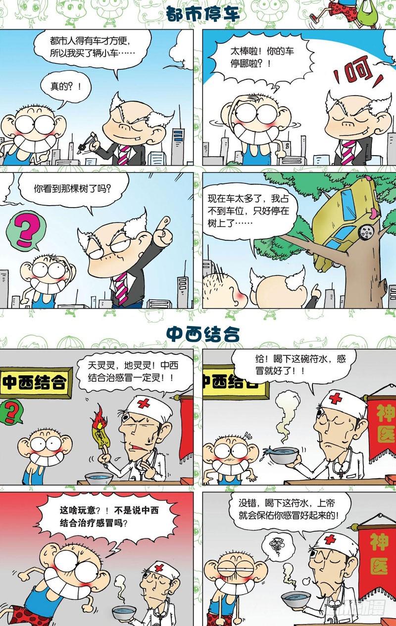 第二十九回2