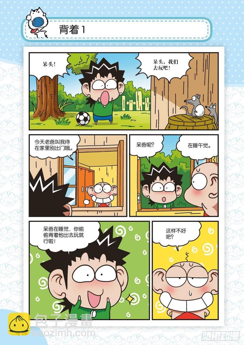 朱斌漫画精选集22（9）14