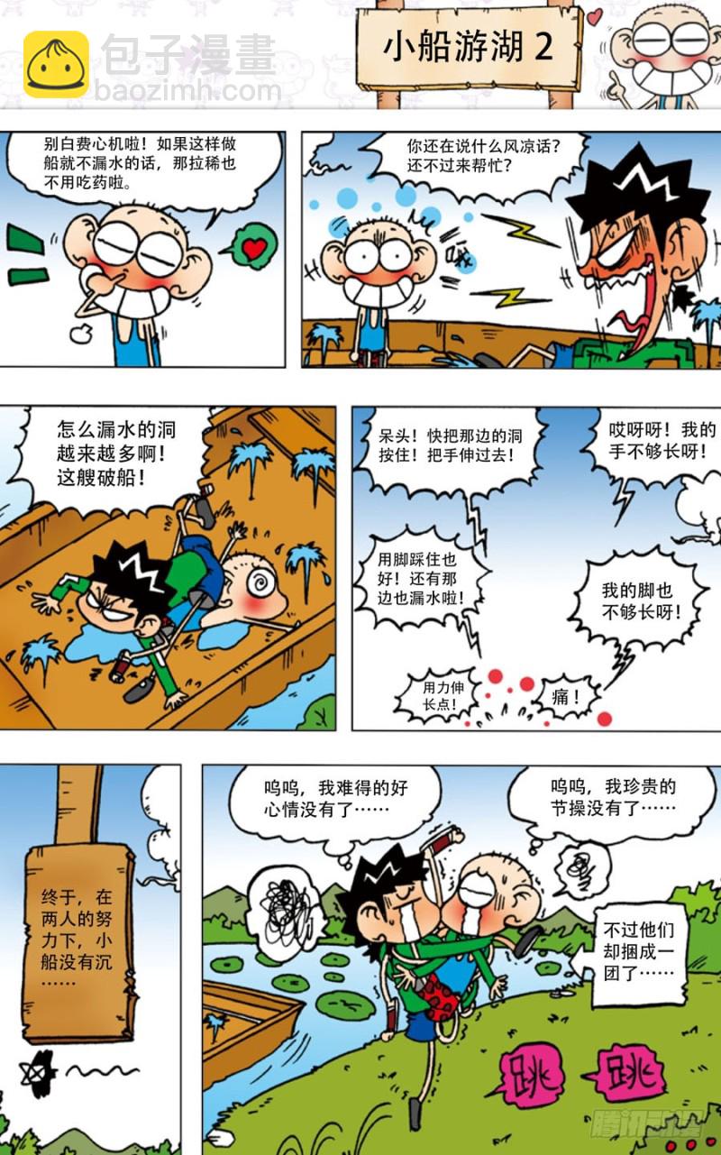 第五十六回13