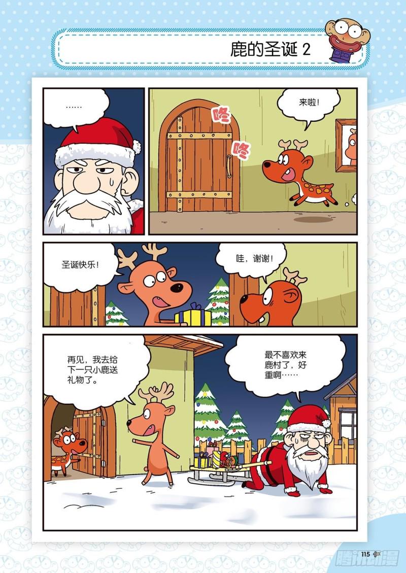 第174回14