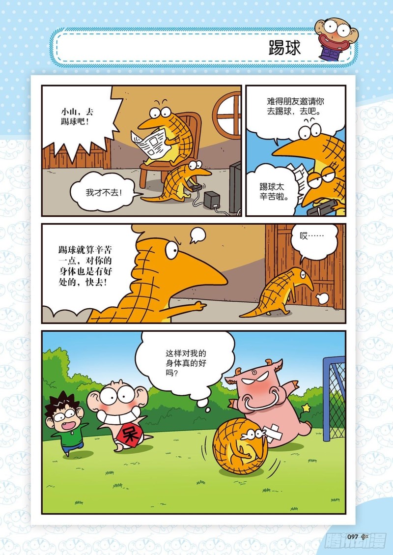 第173回6