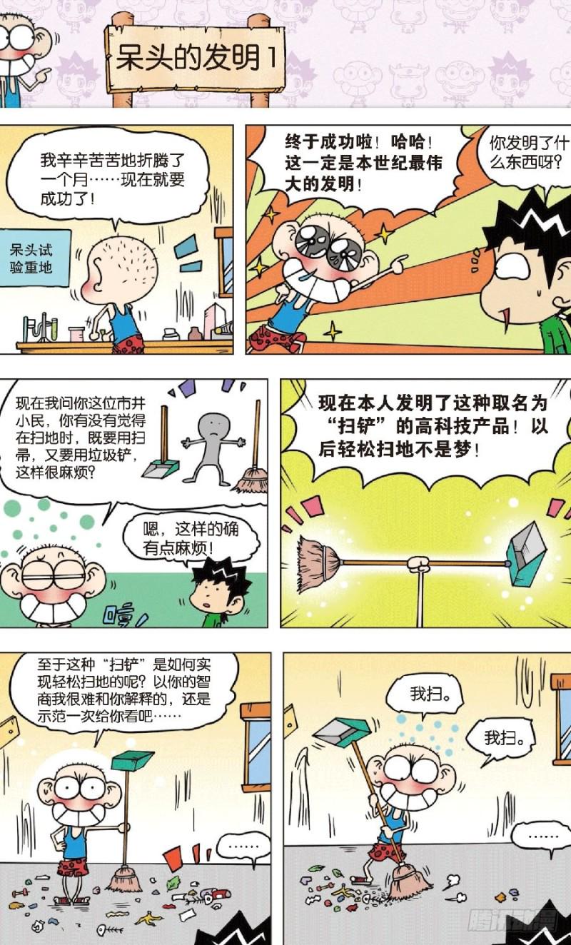 第八十七回11