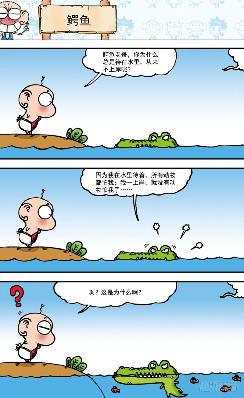 第三十八回10