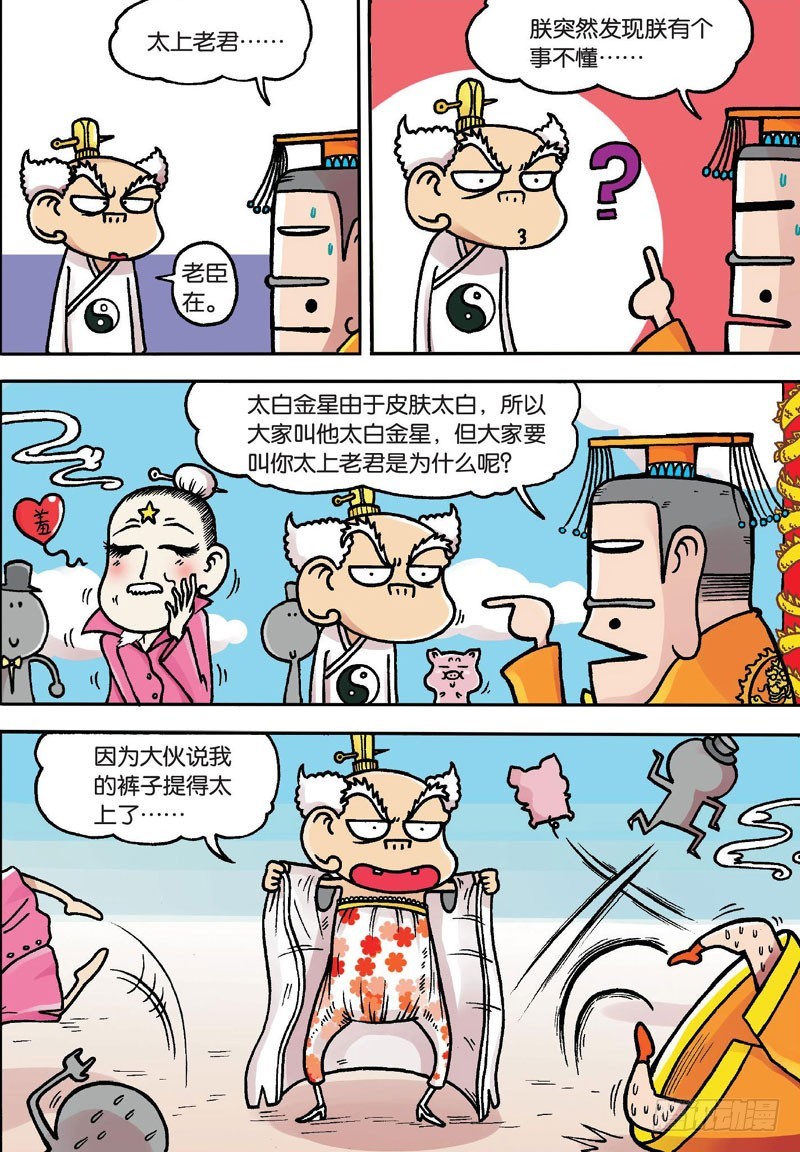 第二十一回下2