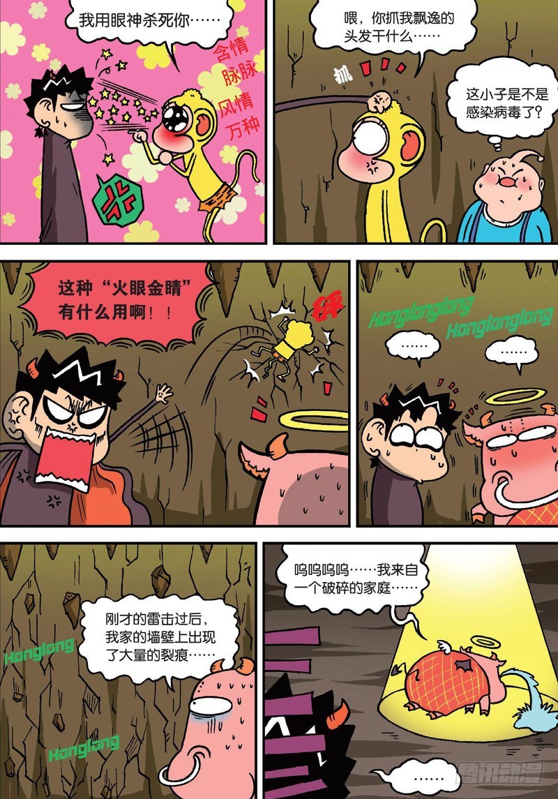 第二十五回4