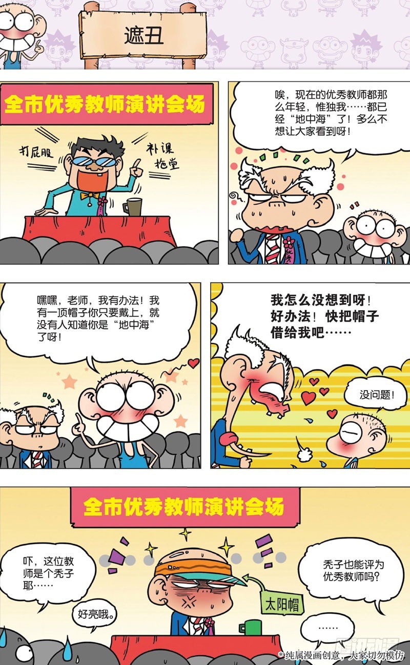 第八回24