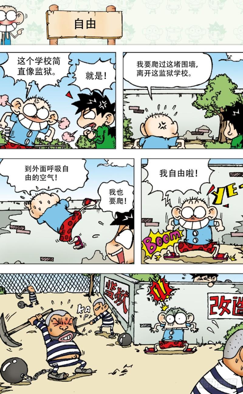 第四十七回2