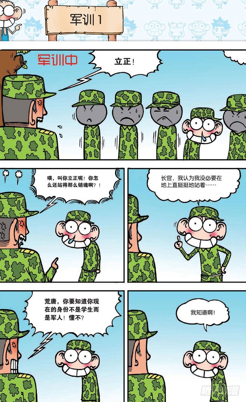 第十六回上9