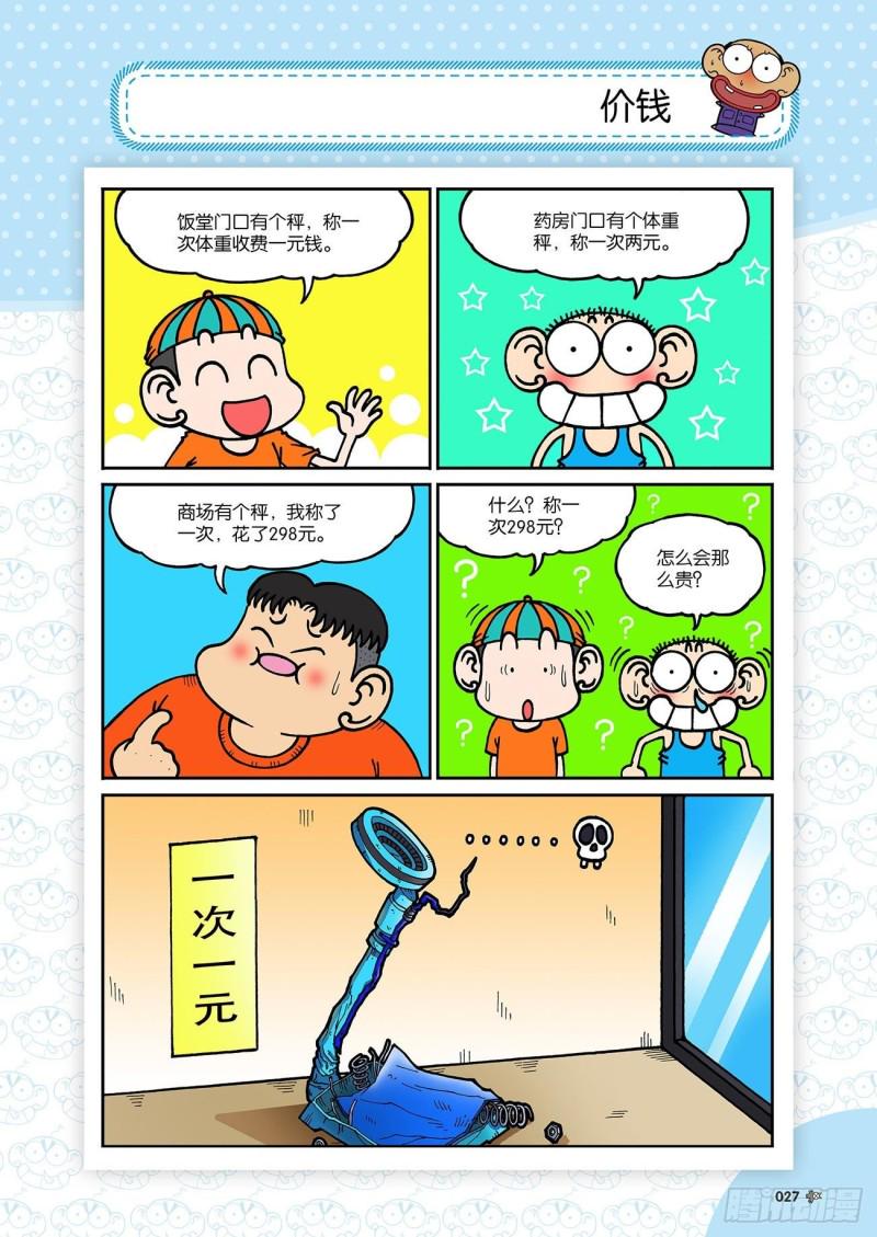 第190回10