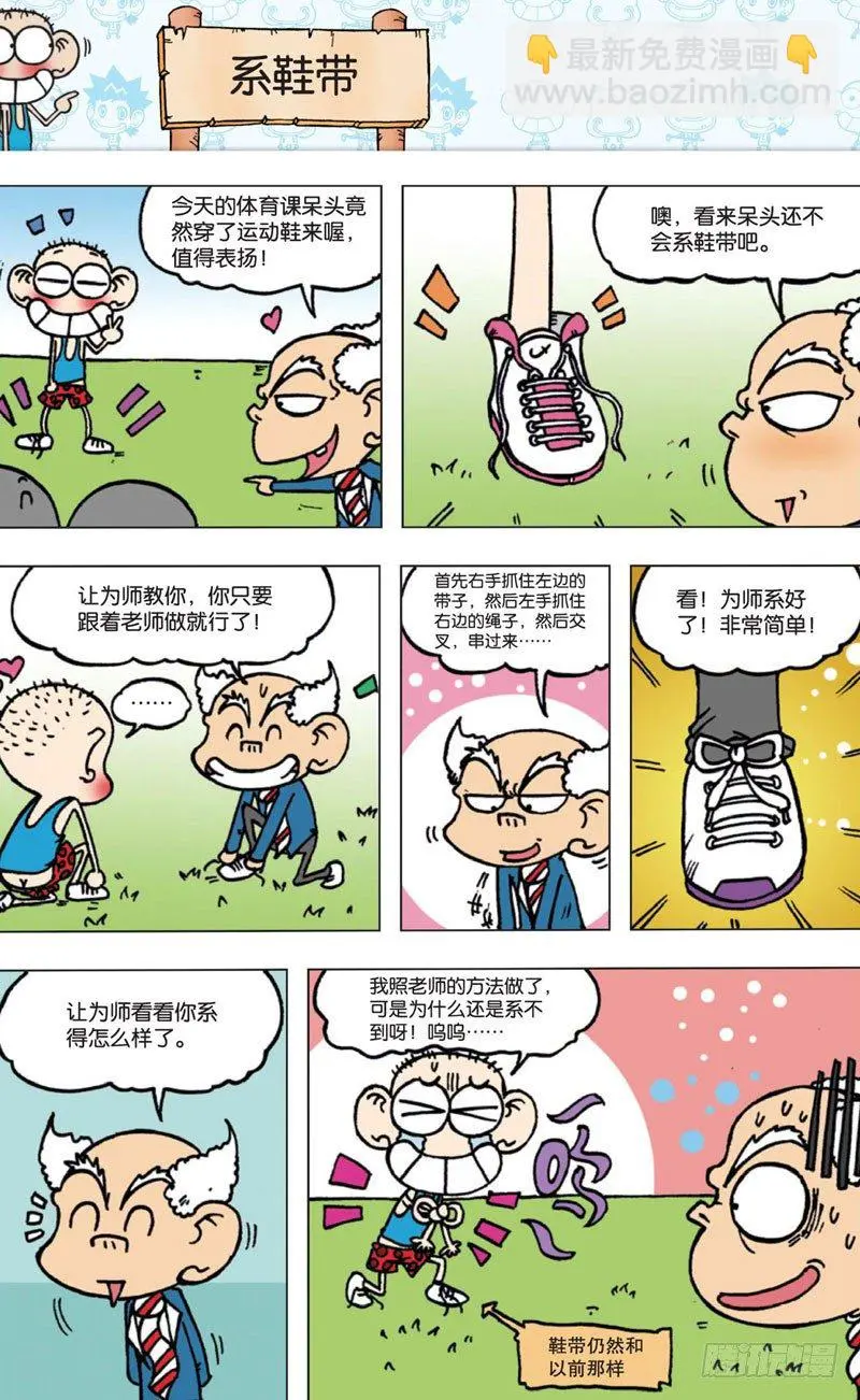 第四回 上10