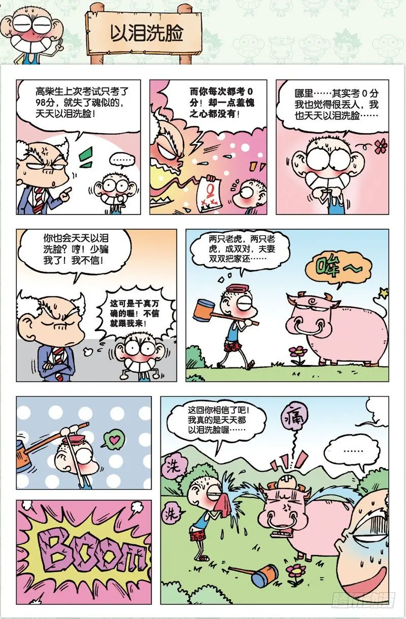 第二回18