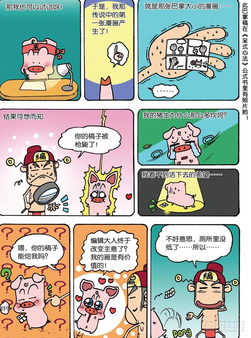 第三十二回8