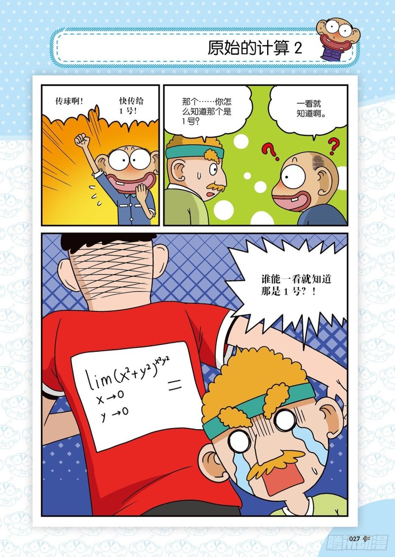 朱斌漫画精选集22（2）9