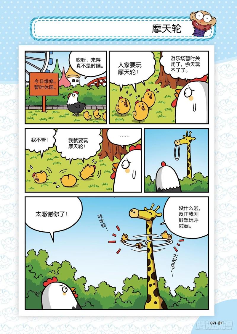 第172回8