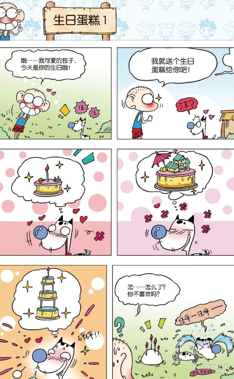 第八十二回3