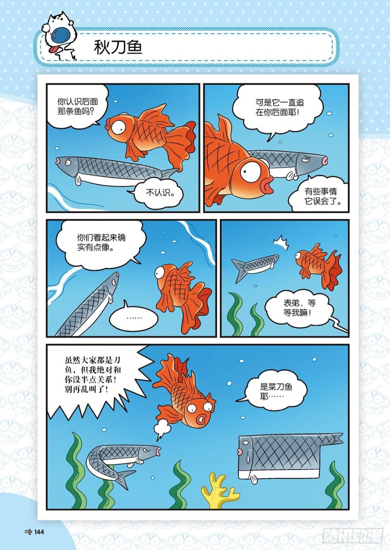 朱斌漫画精选集22（8）8