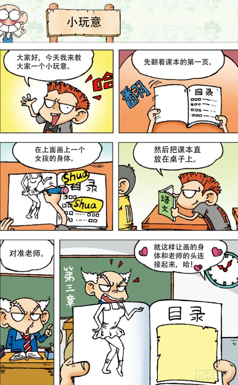 第五十三回5