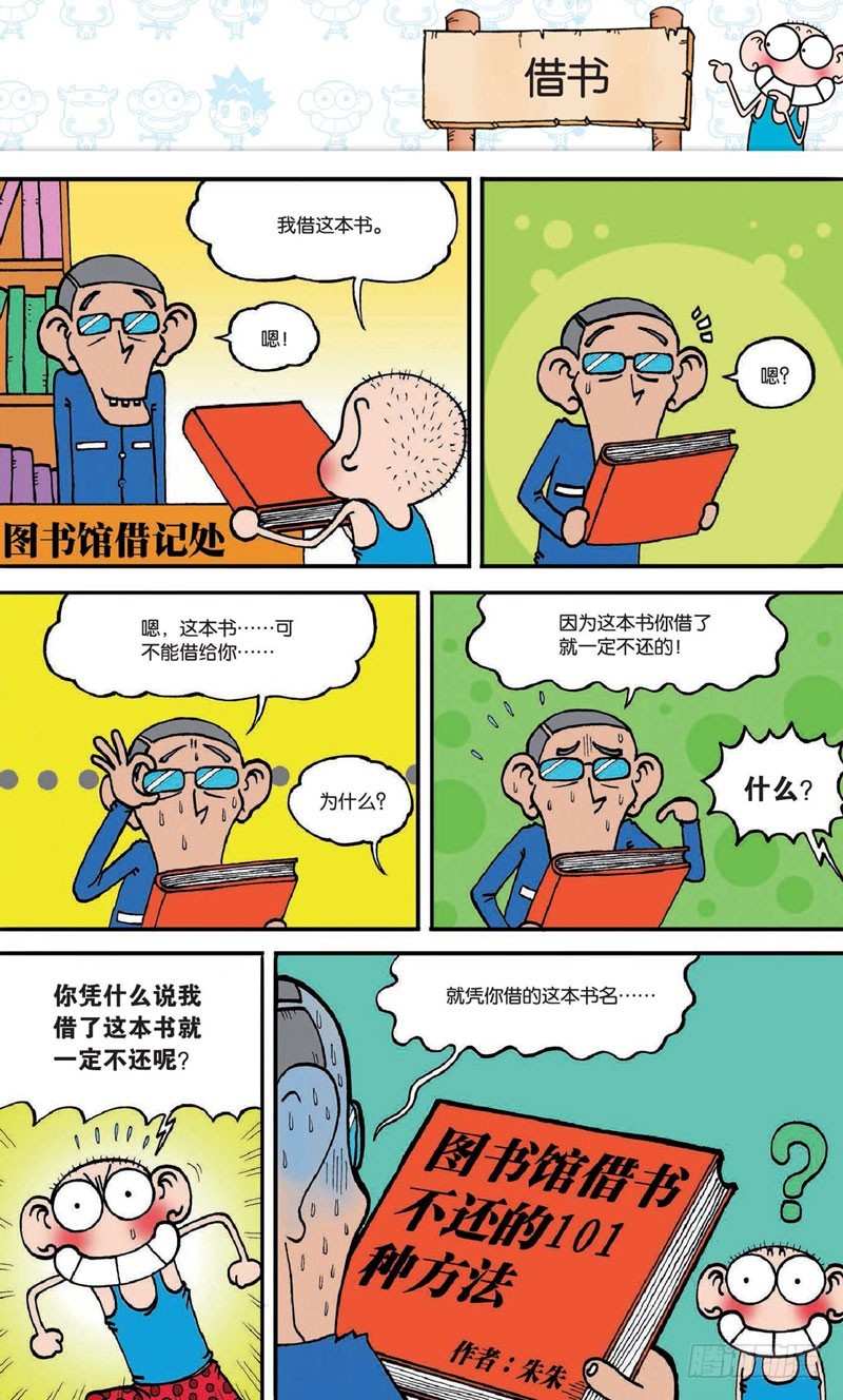 第十八回上5