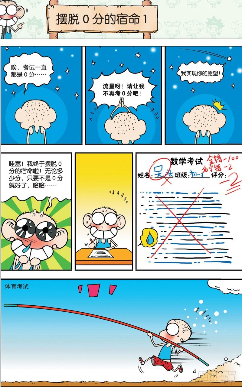 第十二回上10
