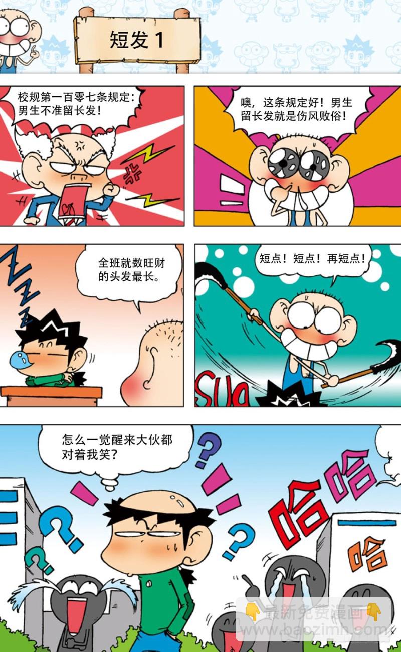第四十三回1