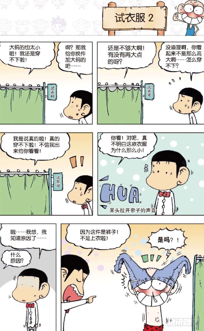 第八十回0