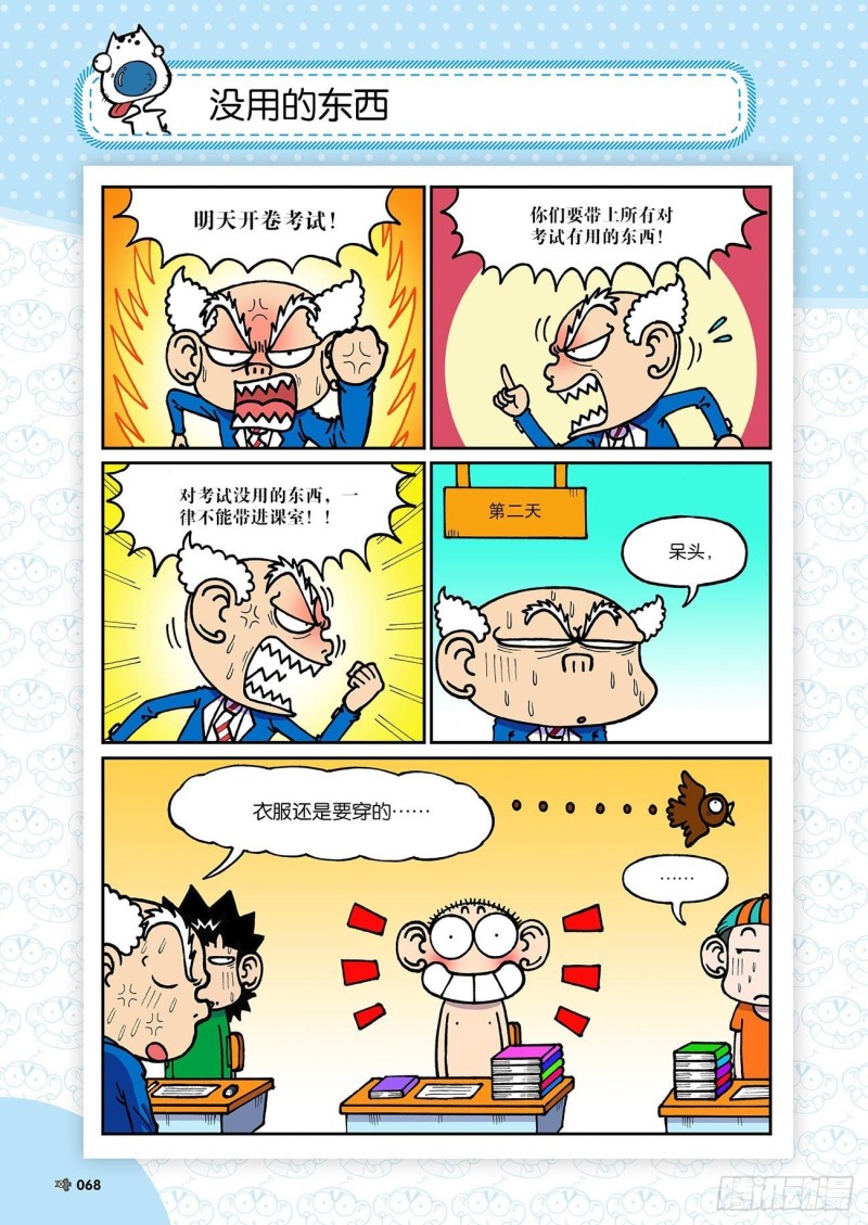 第192回12