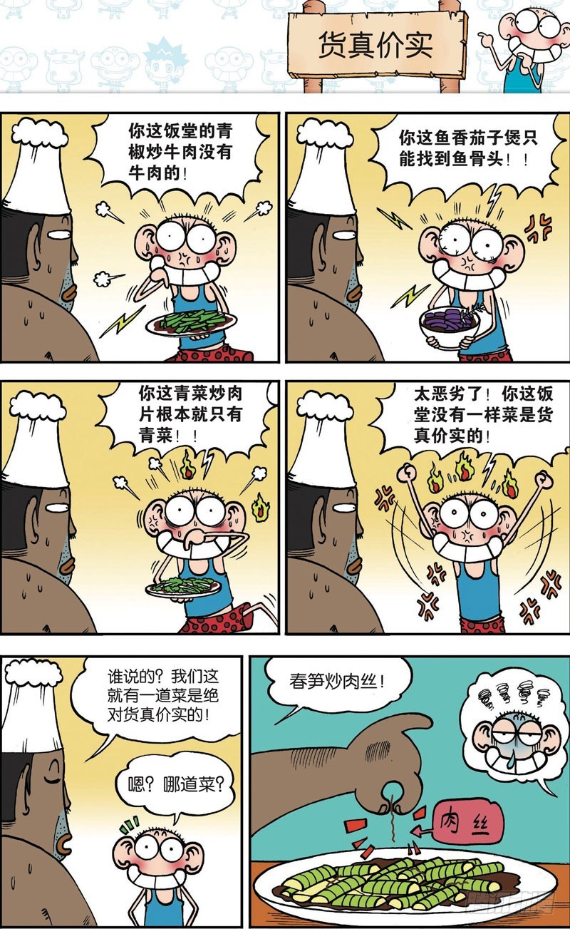 第119回10