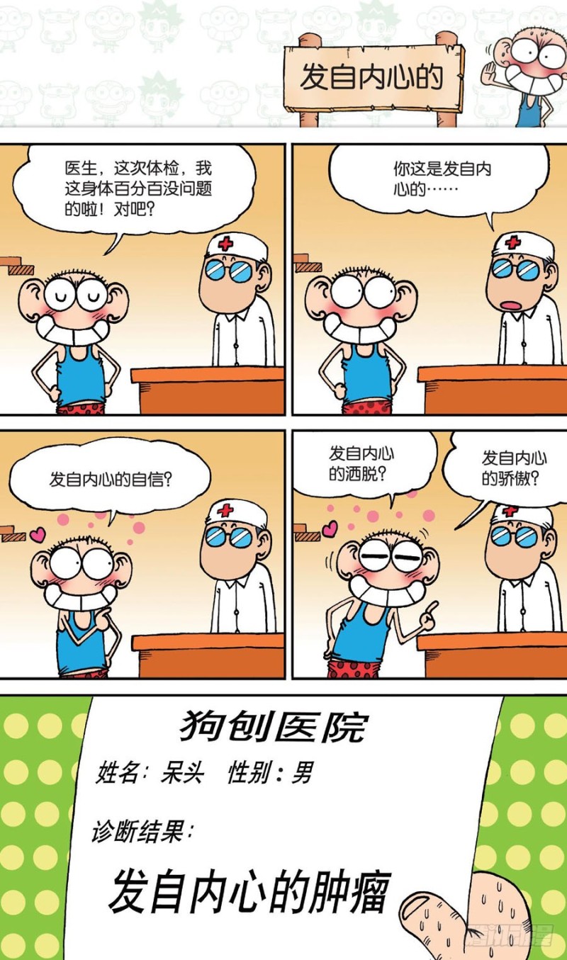 第145回8