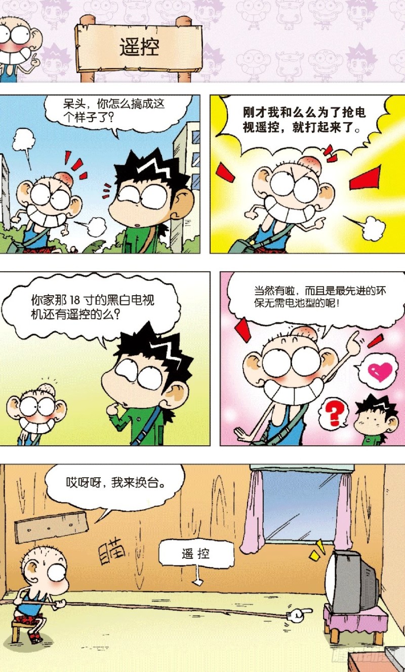 第六十七回16