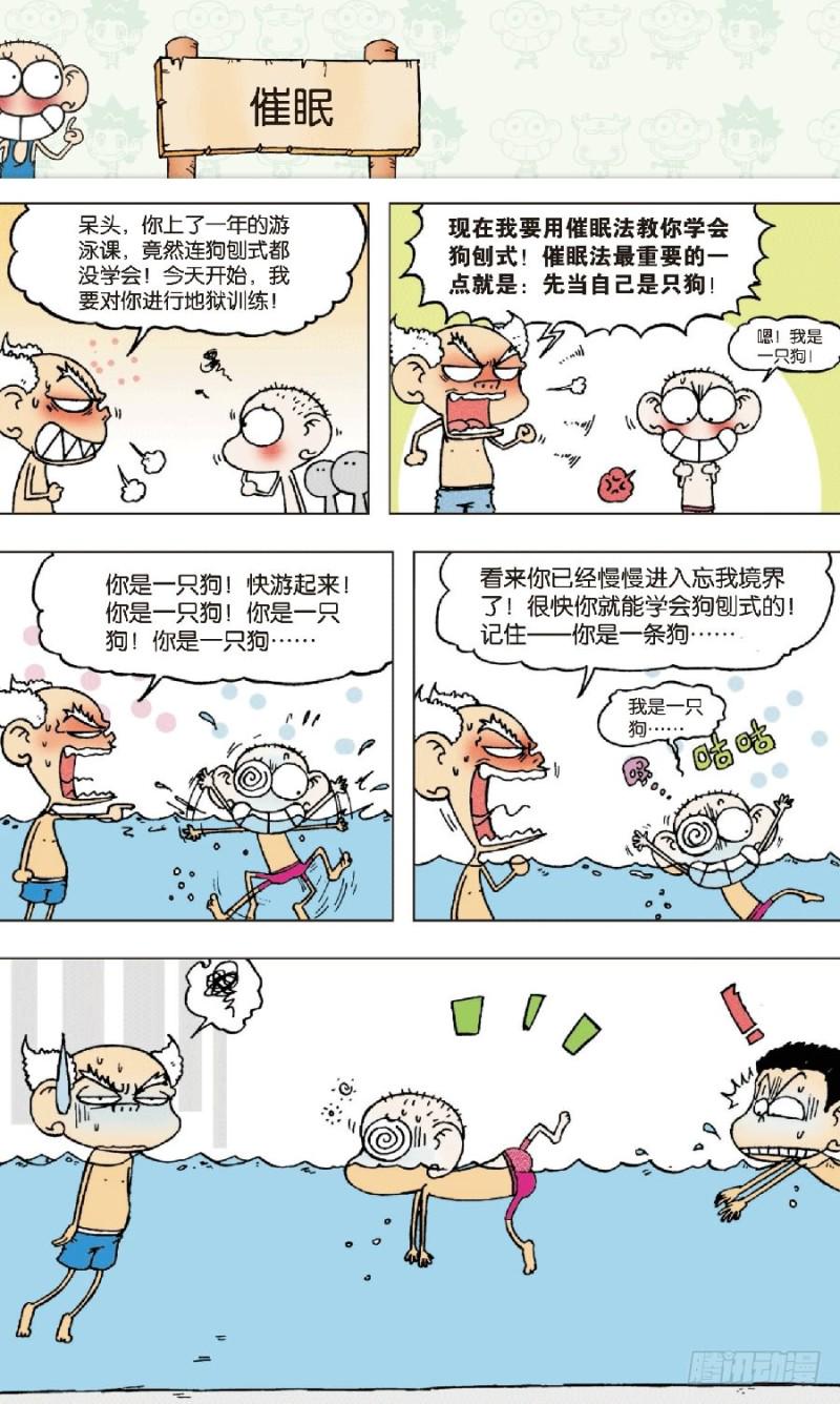 第八十四回3