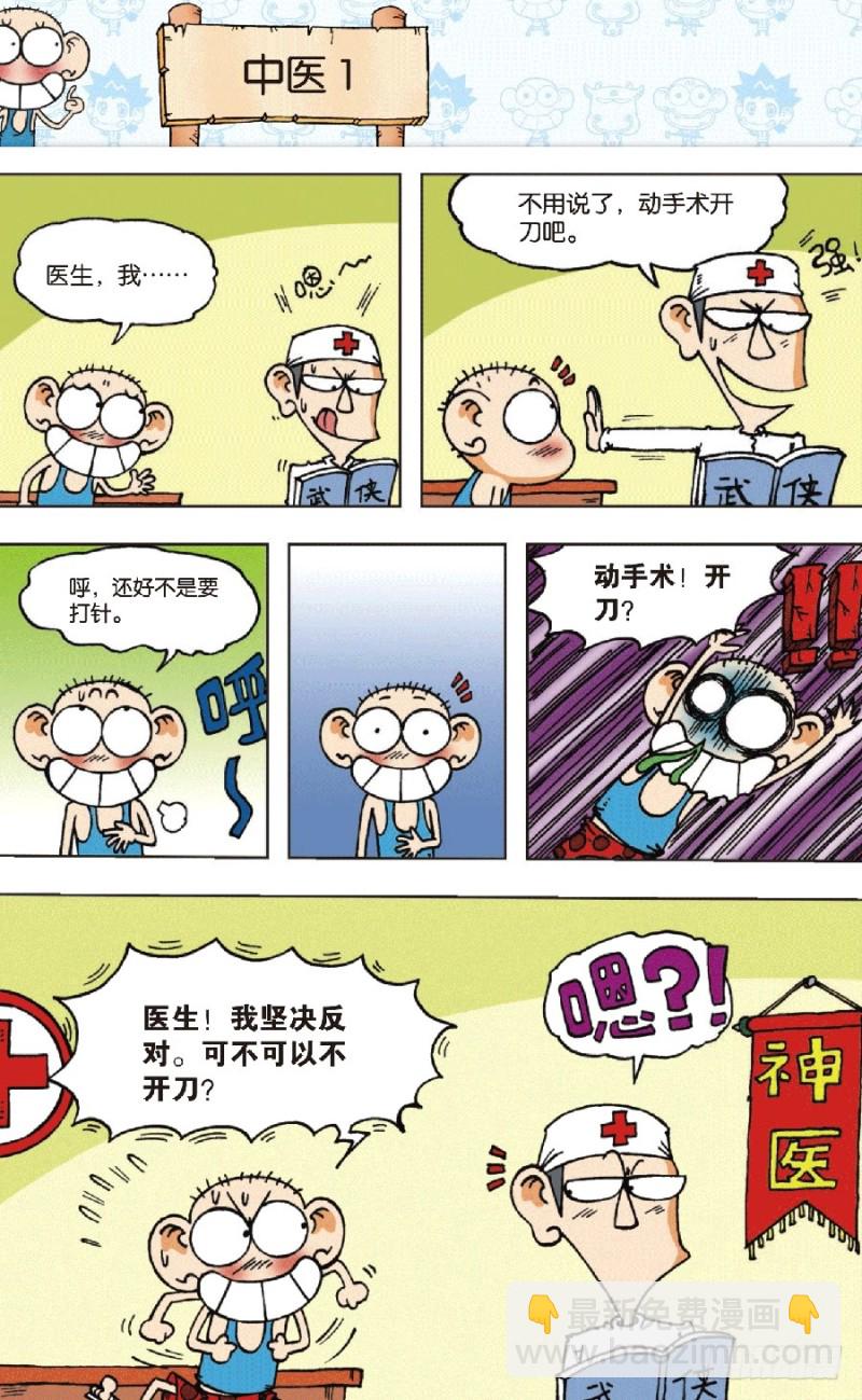 第六十三回10