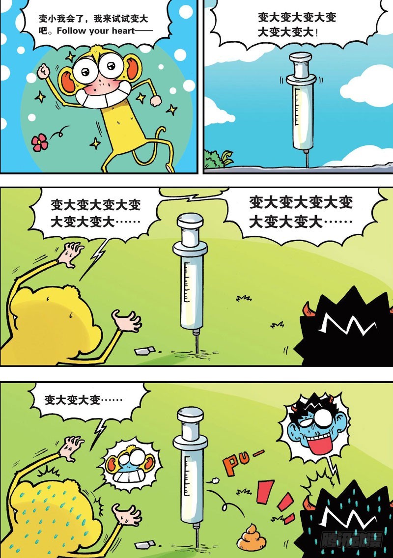 第二十二回下6