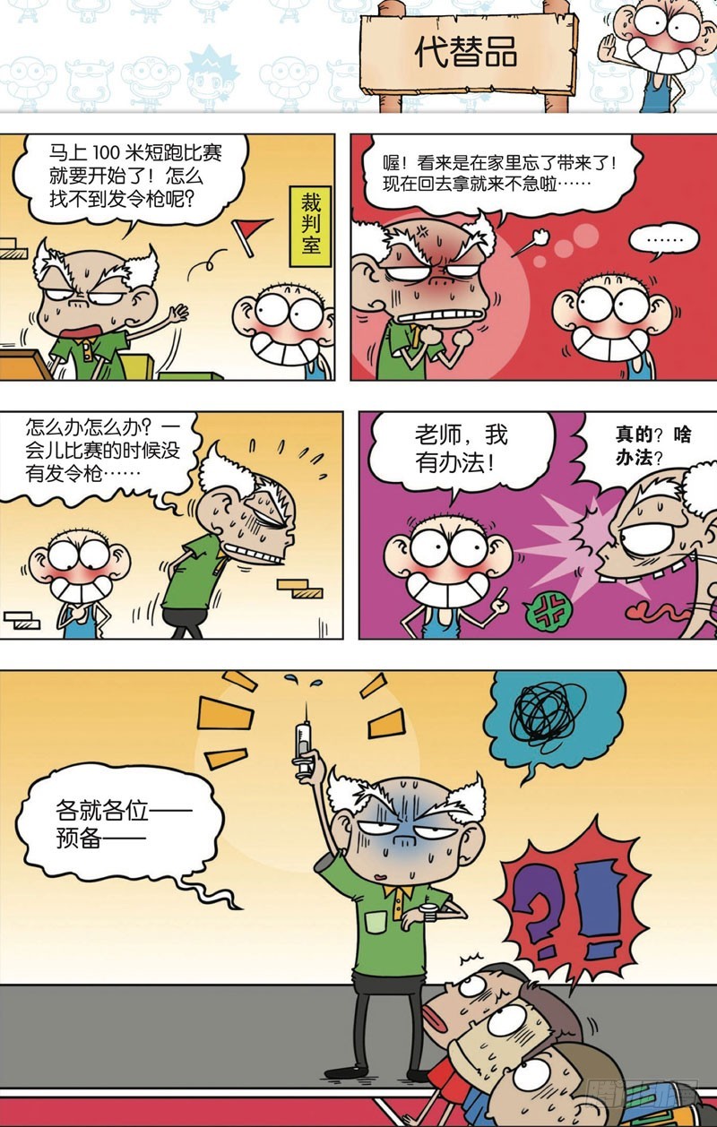 第112回14