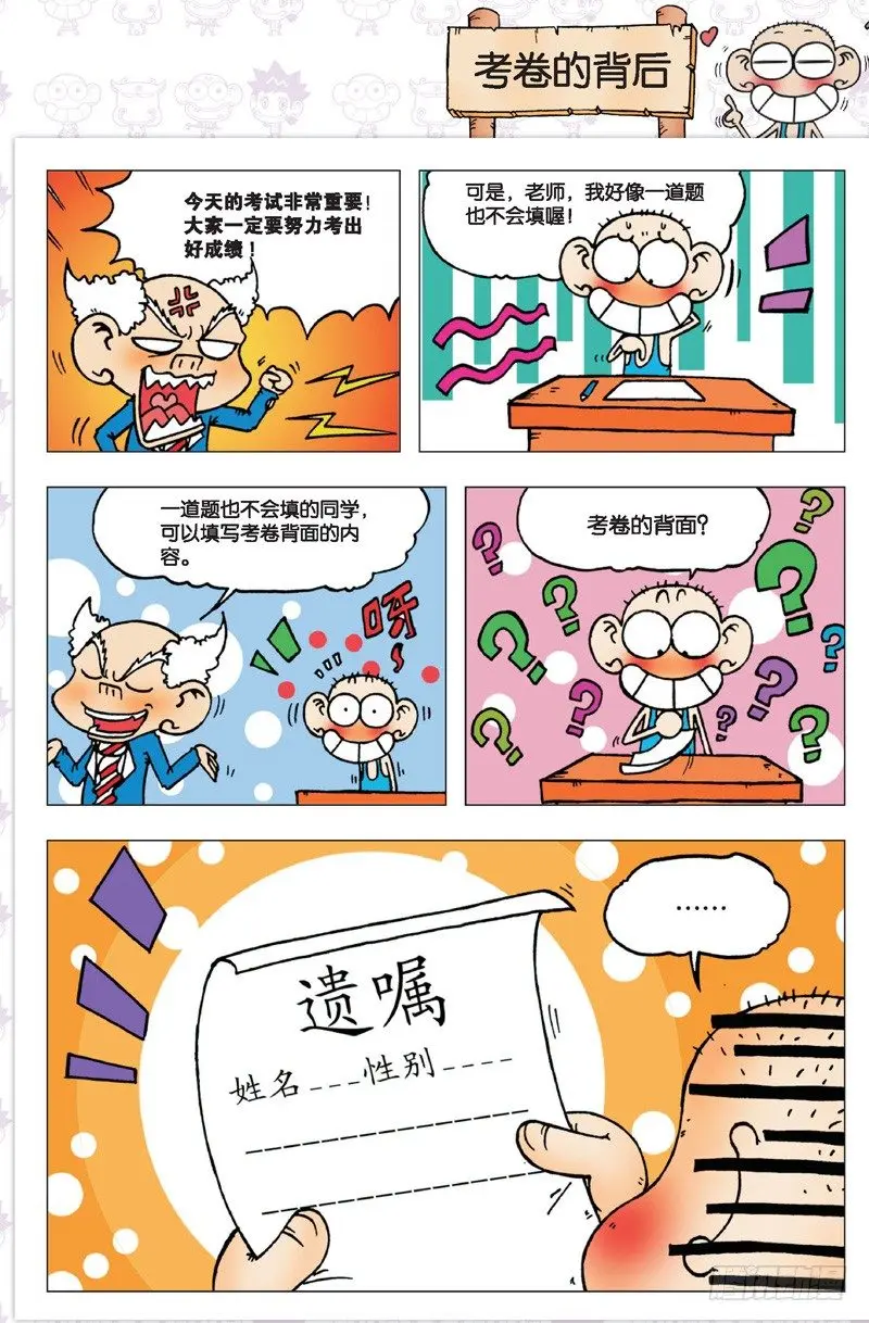 第三回0