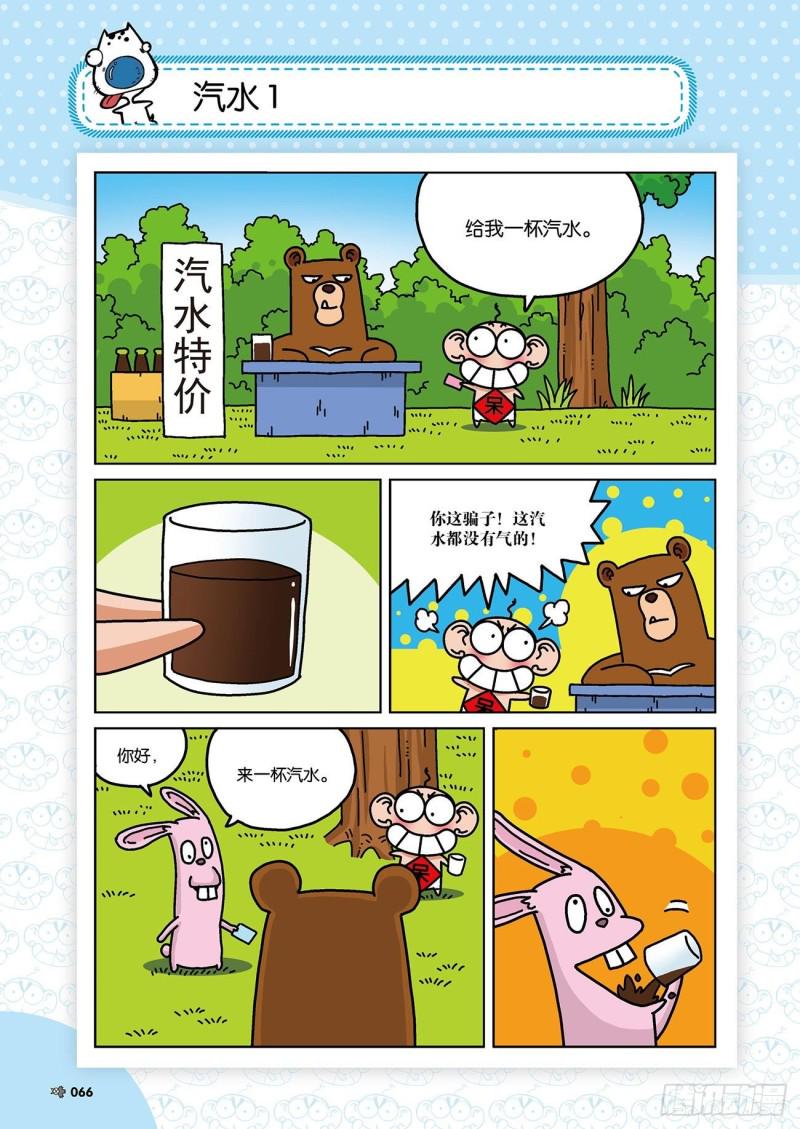 第172回3