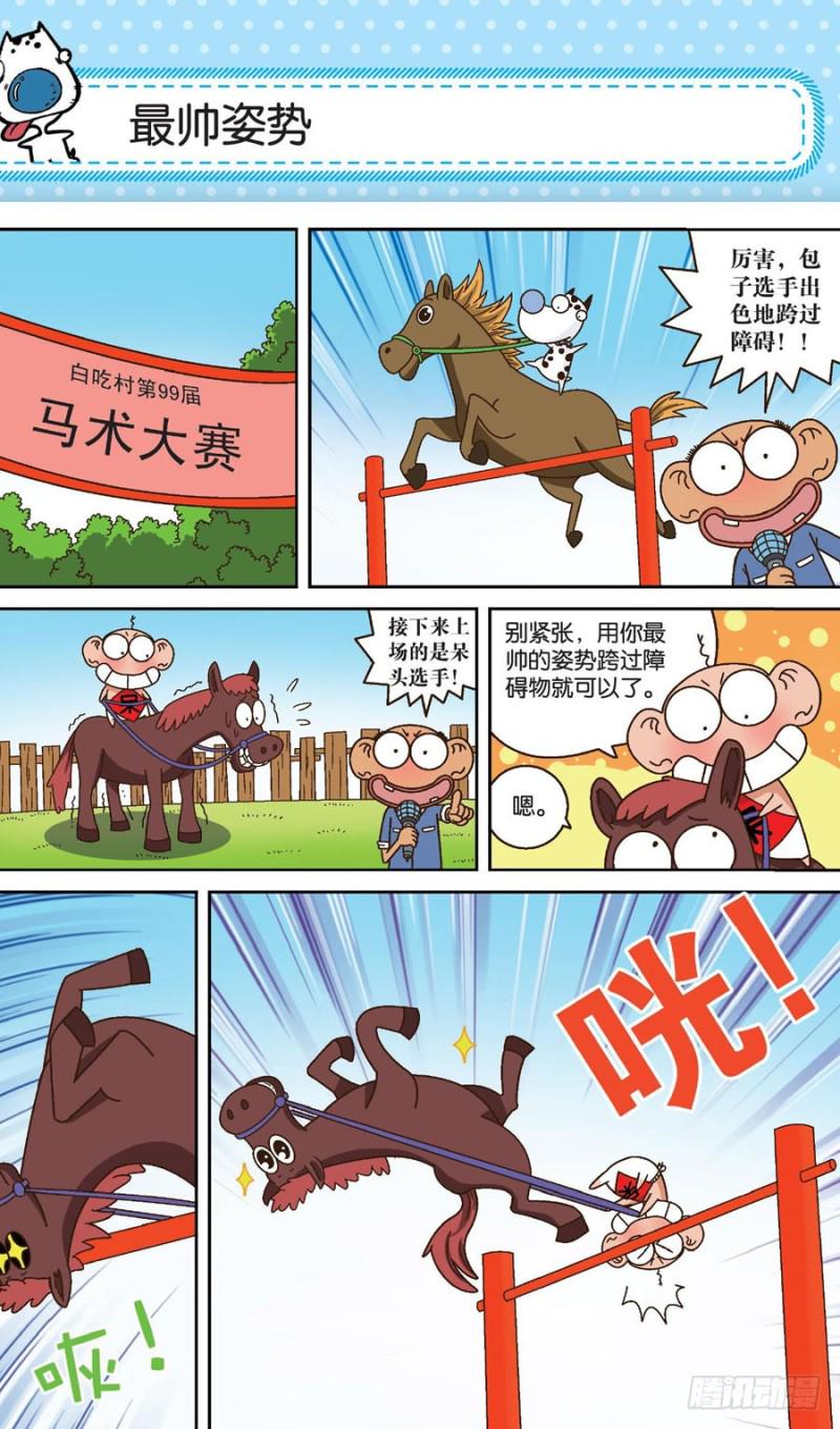 第159回4