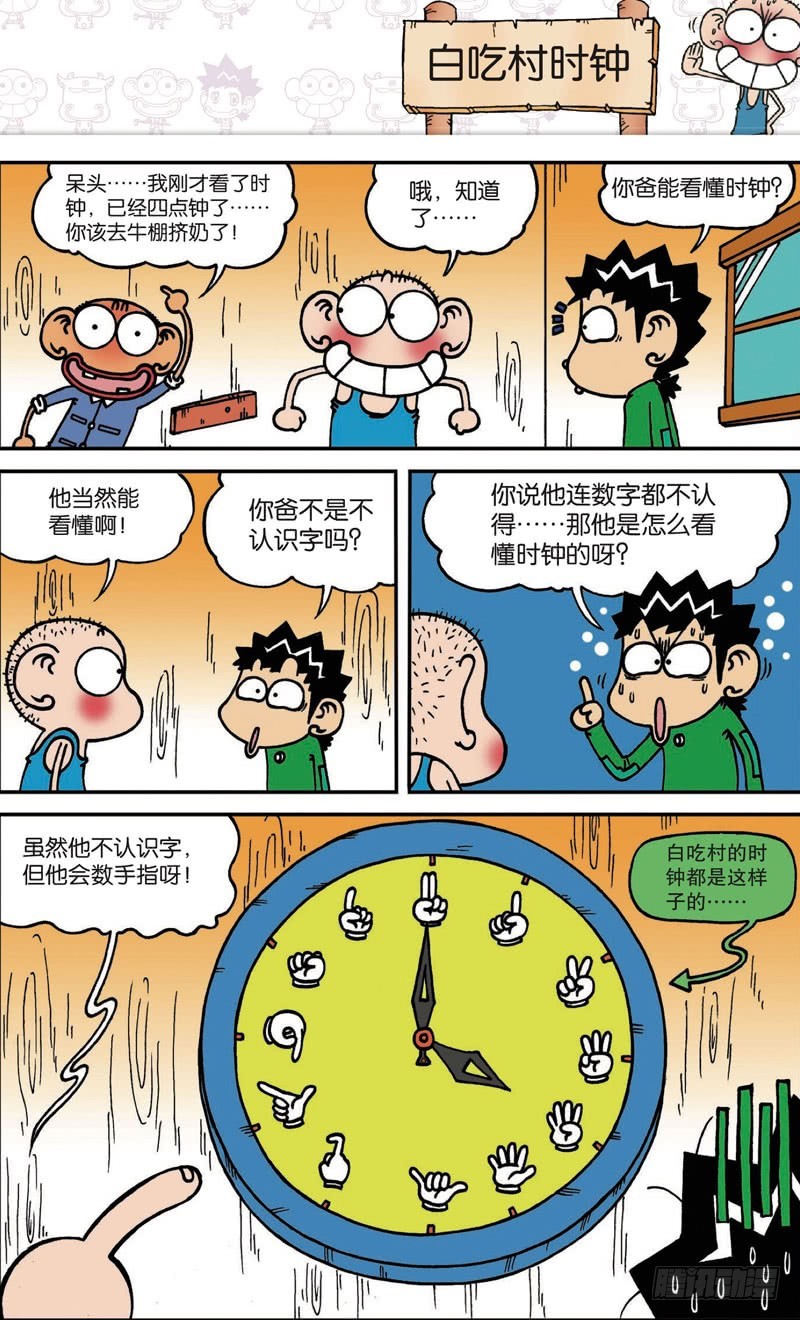 第116回6