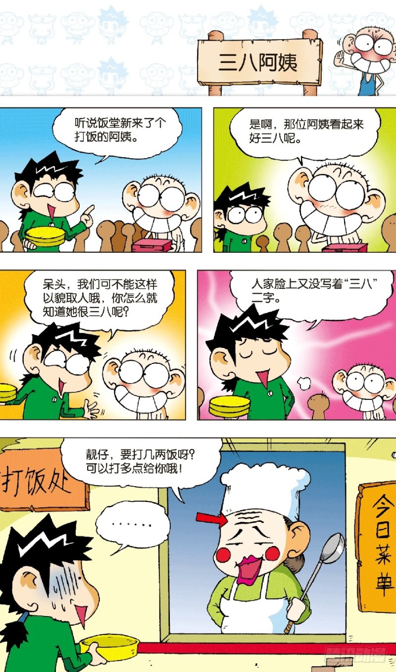 第六十四回14