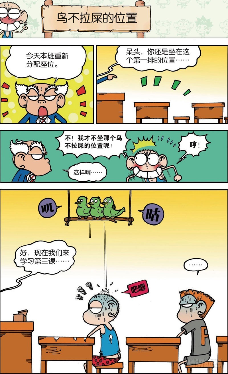 第110回6