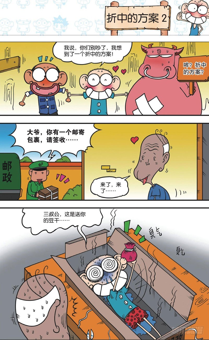 第十一回下9
