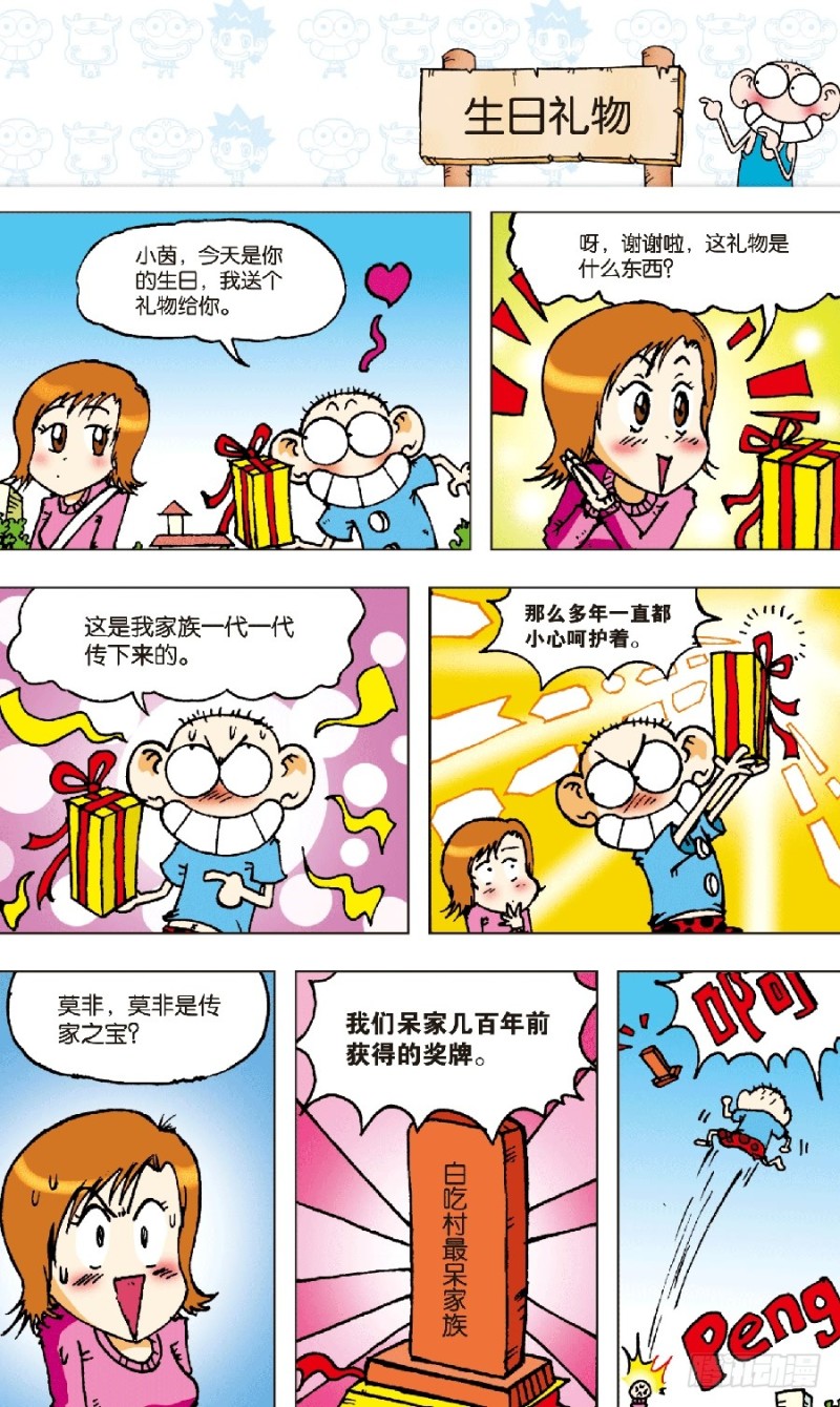 第五十九回0