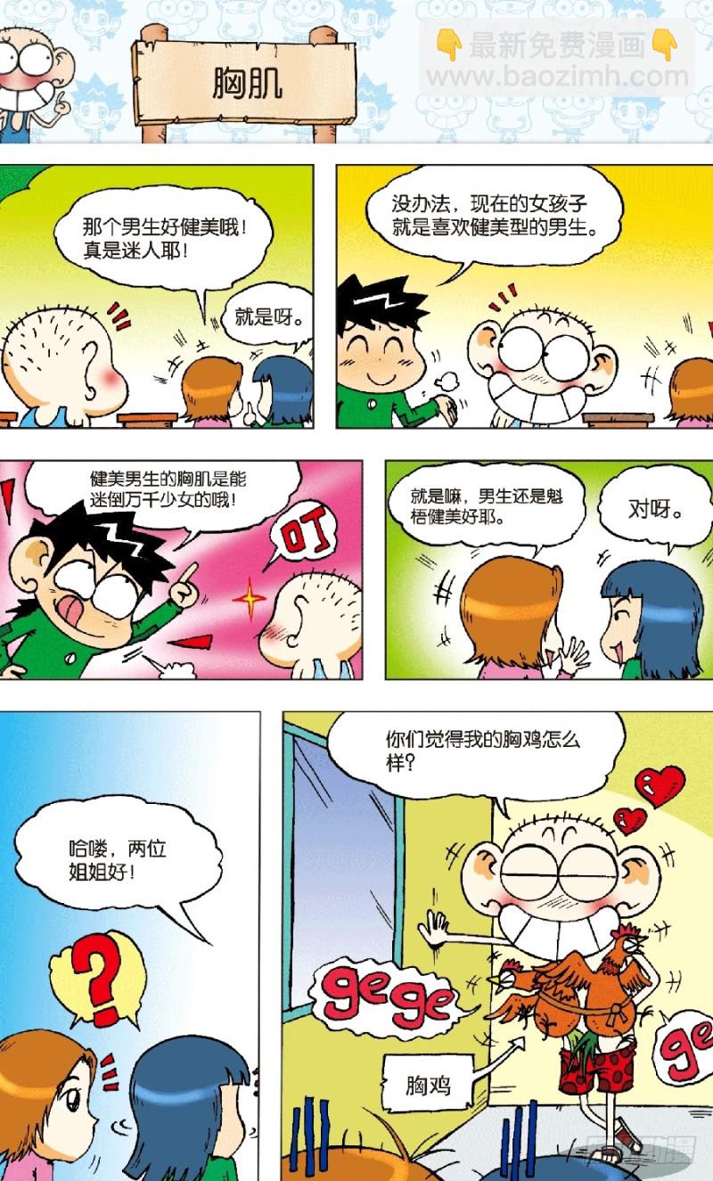 第六十四回7