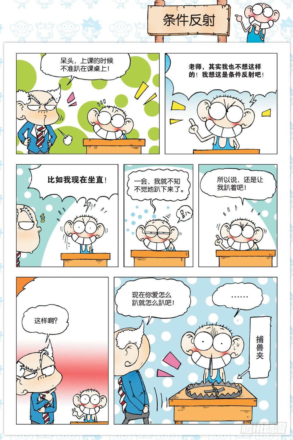 第一回4