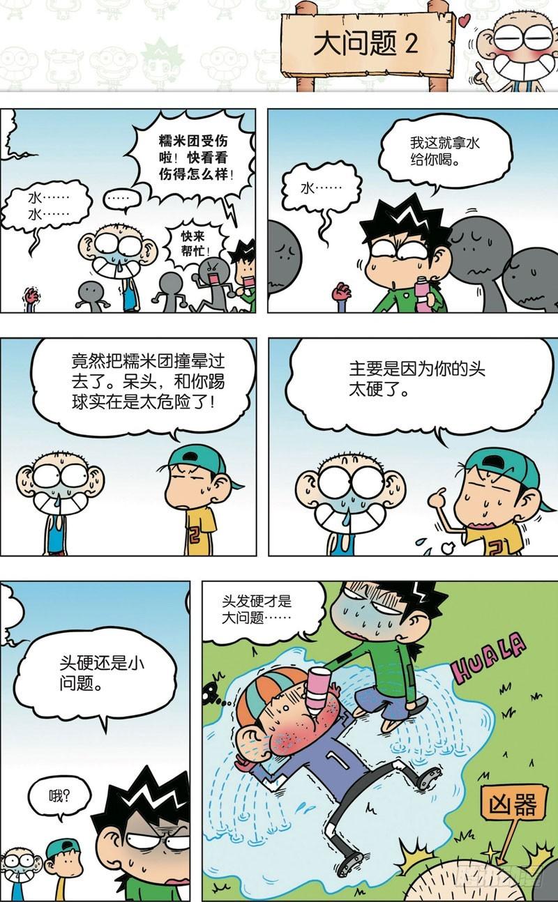 第九十回4