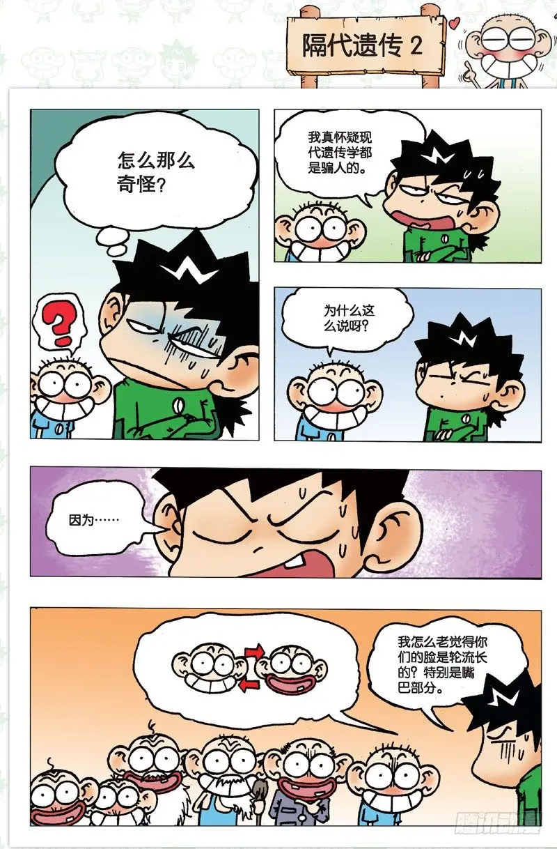 第二回1