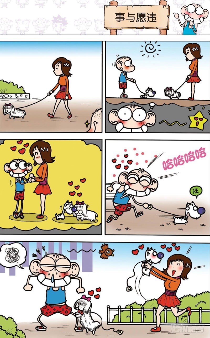 第十三回下2