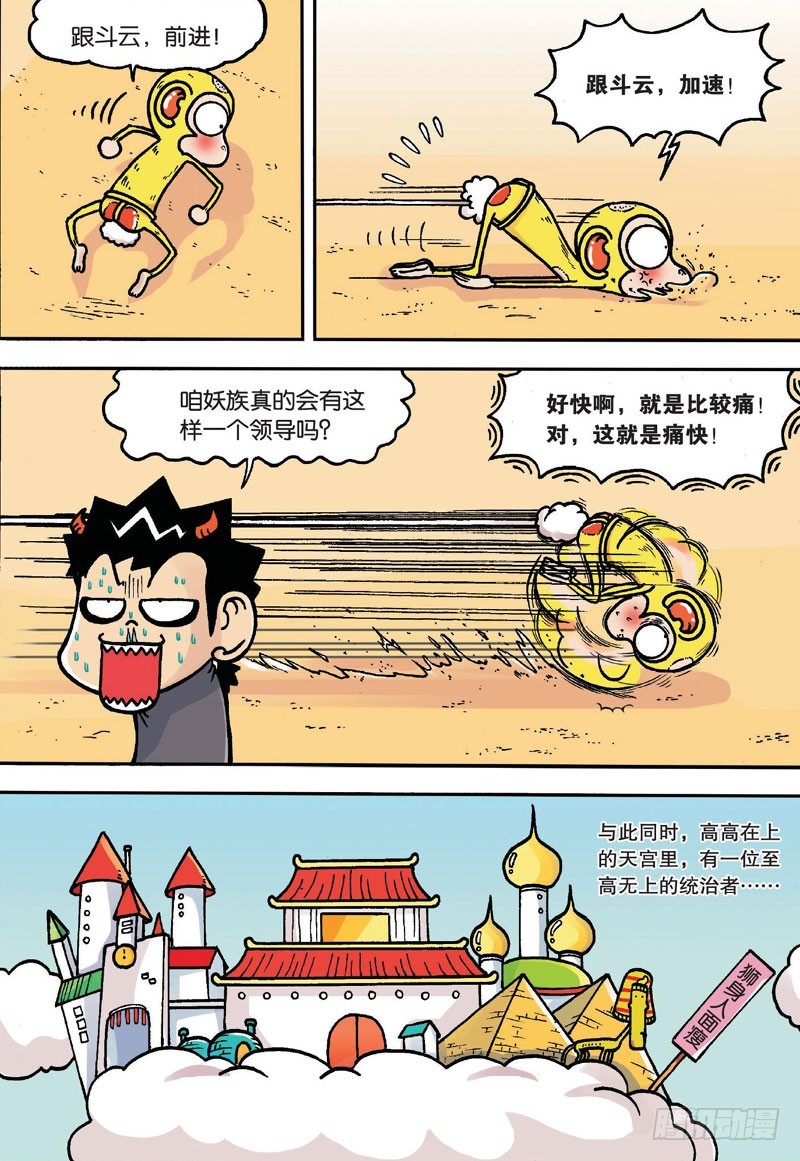 第二十一回上6