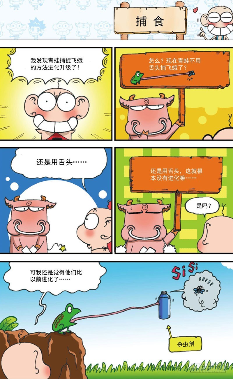 第四十一回7